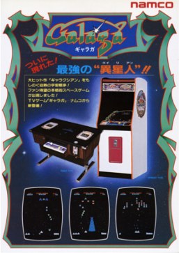Galaga: il seguito di Galaxian che rubava la tua astronave — foto anni 80 e 90